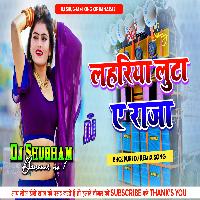Lahariya Luta E Raja Dj Song√√ JBL Bass Mix Samar Singh Lahariya Luta E Raja Dj Shubham Banaras